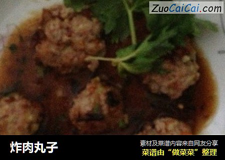 炸肉丸子