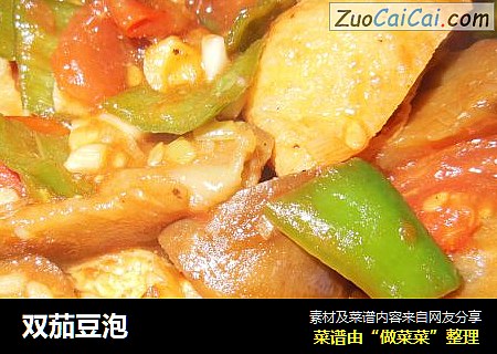 双茄豆泡