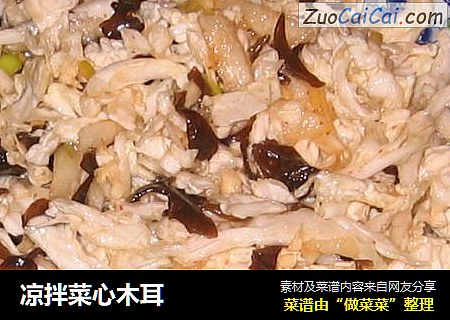 凉拌菜心木耳