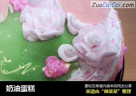 奶油蛋糕