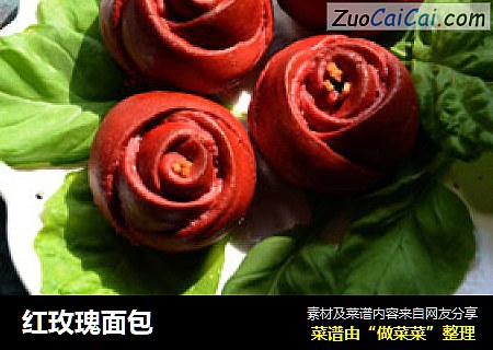 红玫瑰面包