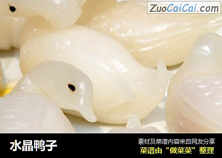 水晶鸭子