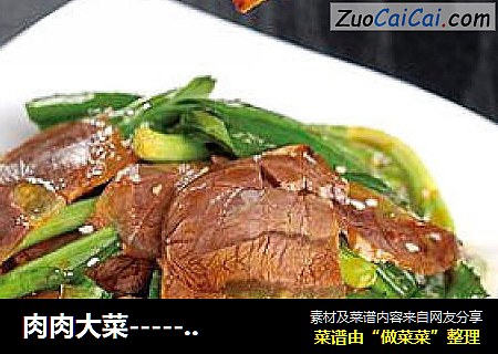 〖凤尾拌牛肉〗