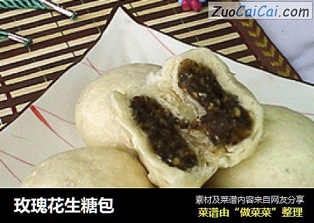 玫瑰花生糖包