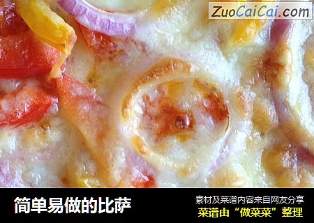 简单易做的比萨