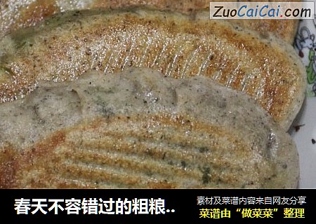 春天不容错过的粗粮韭菜盒子