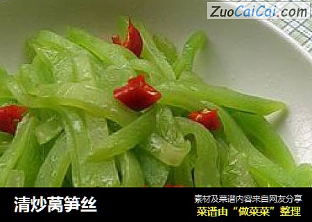 清炒莴笋丝