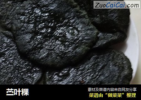 苎叶粿