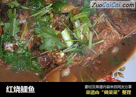 红烧鲤鱼