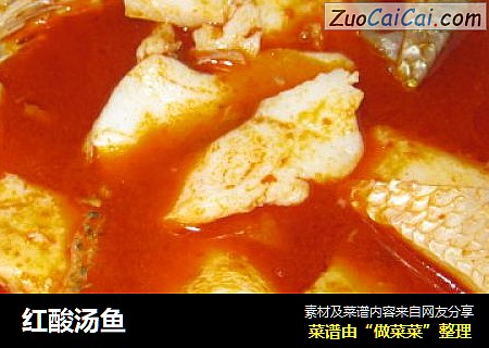 红酸汤鱼