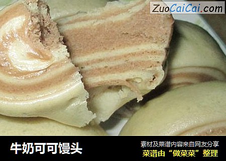 牛奶可可馒头