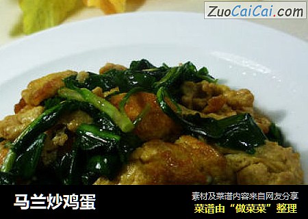 马兰炒鸡蛋