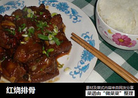 红烧排骨
