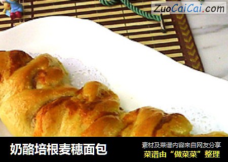 奶酪培根麦穗面包