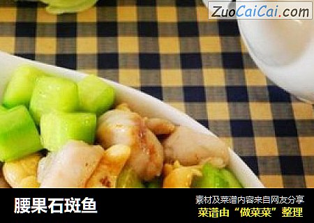 腰果石斑鱼