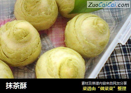 抹茶酥