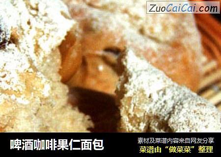 啤酒咖啡果仁面包