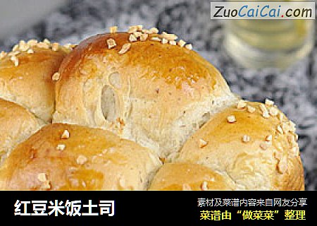 红豆米饭土司