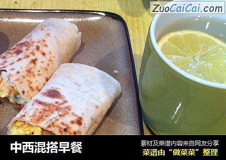 中西混搭早餐
