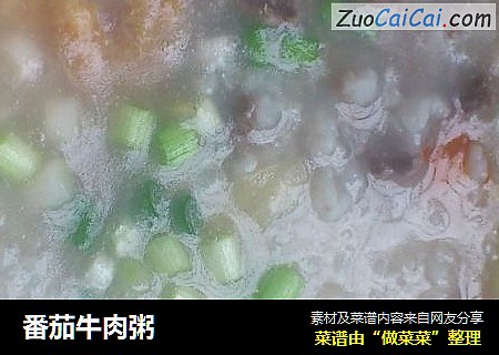 番茄牛肉粥