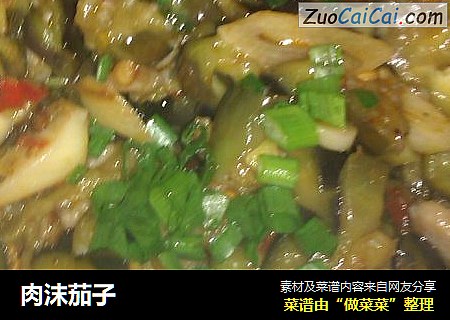 肉沫茄子