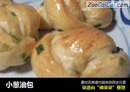 小葱油包