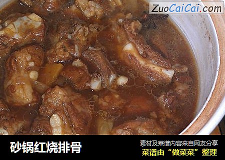 砂锅红烧排骨
