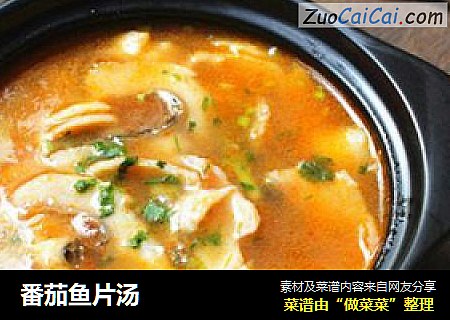 番茄鱼片汤