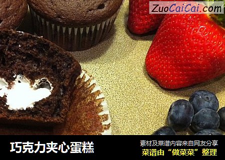 巧克力夹心蛋糕