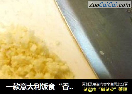 一款意大利饭食“香菇鸡肉炒饭”