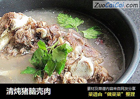 清炖猪脑壳肉