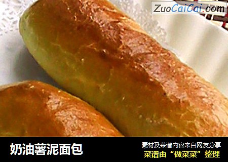 奶油薯泥面包