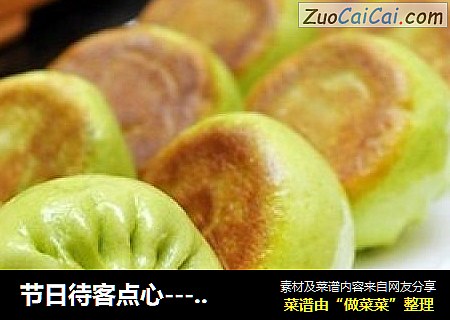 节日待客点心-----?抹茶水煎包?