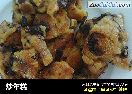 炒年糕