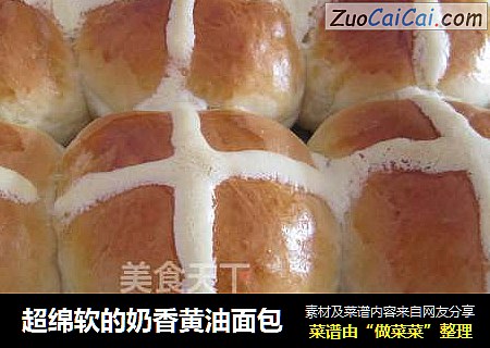 超绵软的奶香黄油面包