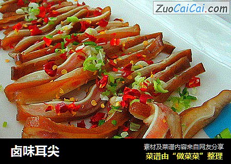 卤味耳尖