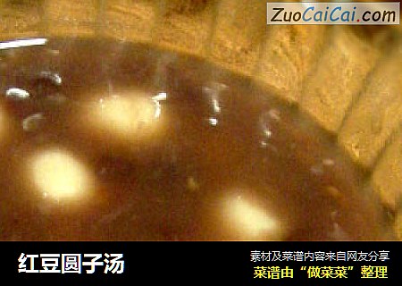 红豆圆子汤