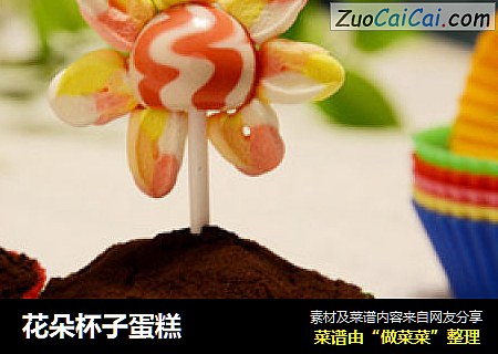 花朵杯子蛋糕