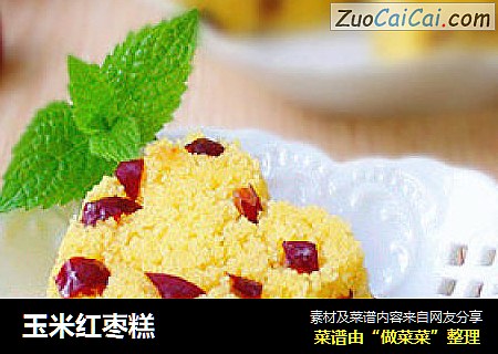玉米红枣糕