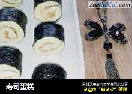 寿司蛋糕