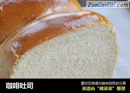 咖啡吐司