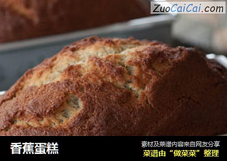香蕉蛋糕