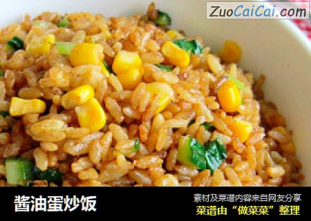 酱油蛋炒饭