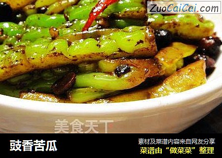 豉香苦瓜