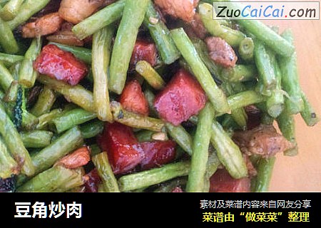 豆角炒肉