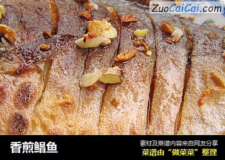 香煎鲳鱼
