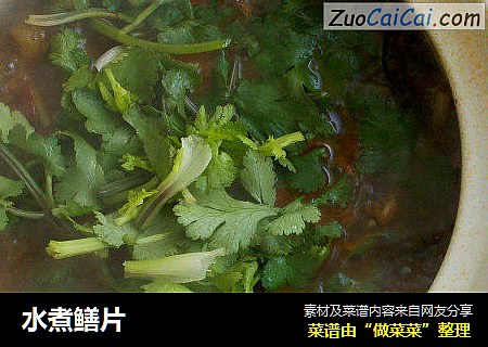 水煮鳝片
