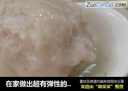 在家做出超有弹性的鱼丸