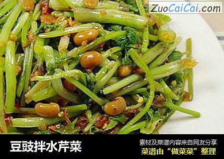 豆豉拌水芹菜