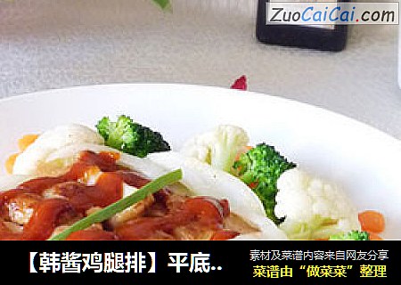 【韩酱鸡腿排】平底锅版鸡腿排